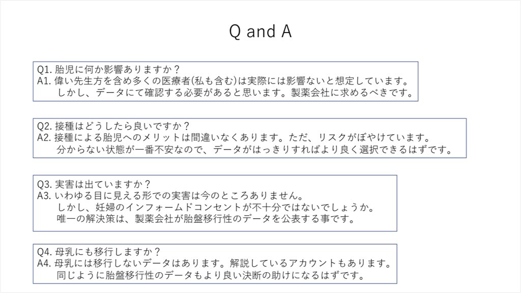 トスターダ 内科医 Md Phd 妊婦へのmrnaワクチン接種は推奨されますが ワクチンがどれだけ胎児へ移行するか という とても大事なデータが公表されていません このデータが無くて接種を悩んでいる妊婦の為にも データを求める動きが起こる事を トスターダ 内科医 Md Phd 妊婦へのmrnaワクチン接種は推奨されますが ワクチンがどれだけ胎児へ移行するか という とても大事なデータが公表されていません このデータが無くて接種を悩んでいる妊婦の為にも データを求める動きが起こる事を