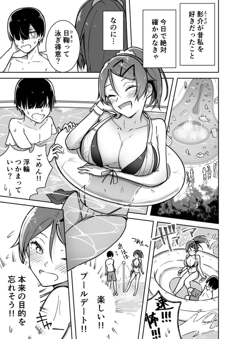 二度と自撮り送ってやんない!【30】
(1/2) 