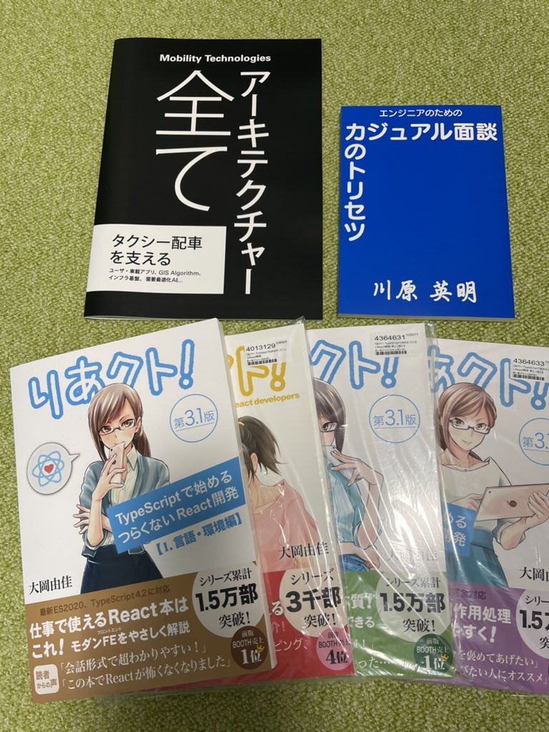 nnno's tweet photo. 技術書典とBoothで注文していた物理本が届きました。電子版に少しプラスするだけで物理本も...と欲張ってみたものの本棚のスペース忘れてました。
折角の物理本なので穴が空くほど読もうと思います。 https://t.co/rZuUKnObuz