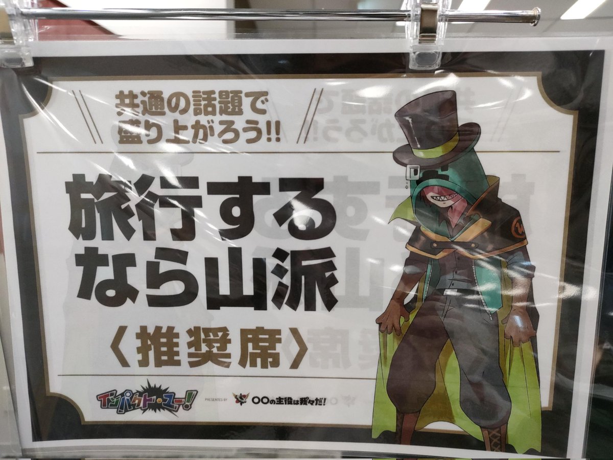 under_yabacity's tweet photo. ガチガチに緊張しててごめんなさい、ありがとうございました！

#インパクトユー 
#インパクト・ユー https://t.co/Jfrg6SUvgk