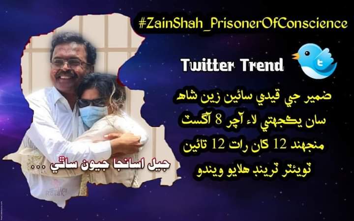 AmeerazadP's tweet photo. #ZainShah_PrisonerOfConscience
نوجوان ساٿيو اڄ سوشل ميڊيا جي اهم فورم ٽوئيٽر تي اچي بحريا ٽائون ڪيس جي اسير , ضمير جي قيدي سان يڪجهتي جو اظهار ڪندي بحريا جي والار کي رد ڪريون https://t.co/TRRqDPBva8