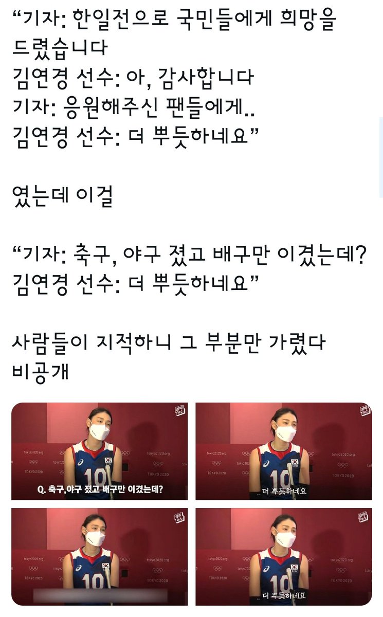 jubok23's tweet photo. 머리숙여 사과 어쩌고 하더니 뭐가 달라진지 모르겠고....엠비씨 시청 거부합니다.
#mbc시청거부 
#��욕과_조롱은_스포츠맨십이_아니다
@withMBC https://t.co/YxbTNHtrhD