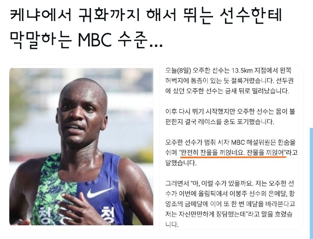 jubok23's tweet photo. 머리숙여 사과 어쩌고 하더니 뭐가 달라진지 모르겠고....엠비씨 시청 거부합니다.
#mbc시청거부 
#��욕과_조롱은_스포츠맨십이_아니다
@withMBC https://t.co/YxbTNHtrhD