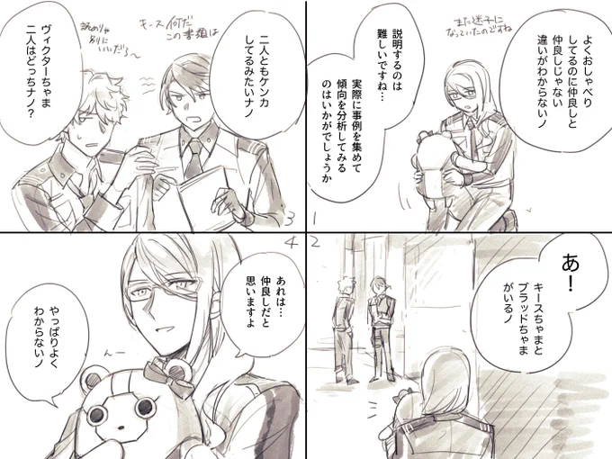 仲良しとは 