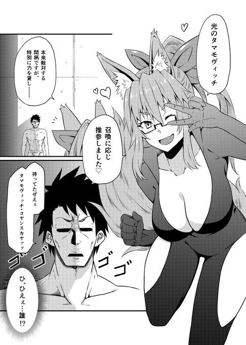タマモヴィッチ を含むマンガ一覧 ツイコミ 仮 タマモヴィッチ を含むマンガ一覧 ツイコミ 仮
