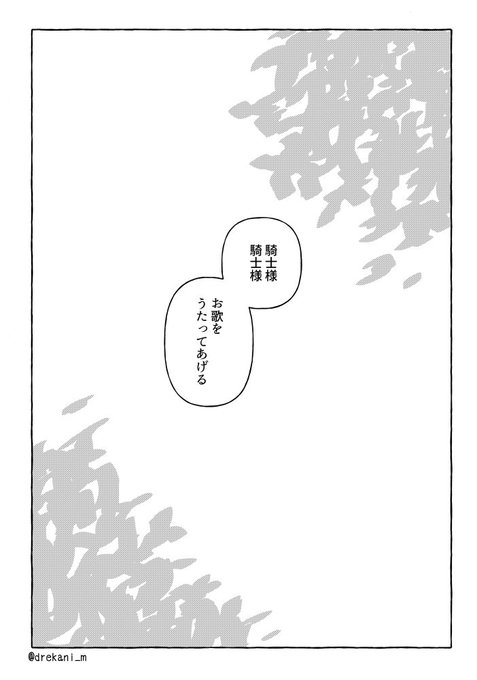 いつカオにて展示していたカイオエ①(1/2)
オエと傷と古い歌の話 