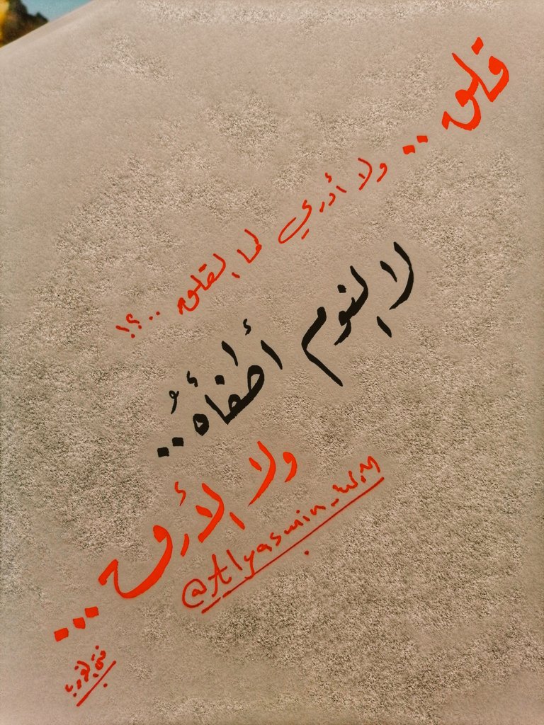 عندما يتحدث الحساب عن جمال صاحبه ... 
<a href="/Alyasmin_WM/">فراشة_الياسمين 🦋🇸🇦</a>
تلميذ الخط فتى الغروب