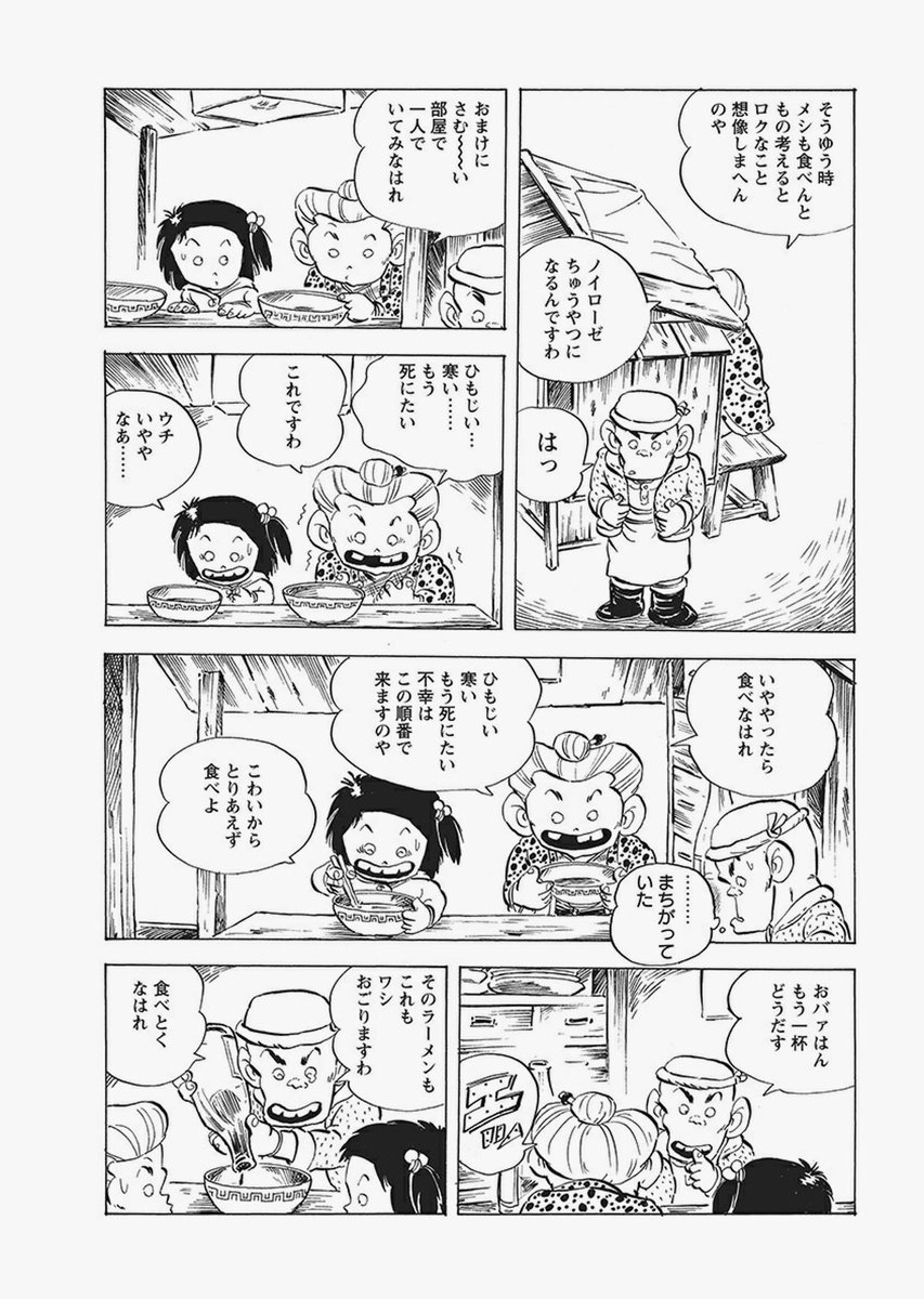 じゃりﾝ子チエ