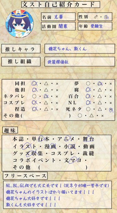 文ストのtwitterイラスト検索結果 文ストのtwitterイラスト検索結果