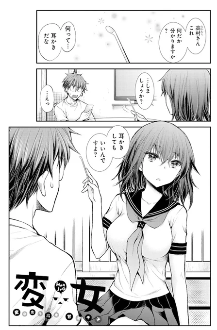 ※心が汚れていない人には健全な耳かきです。 (1/5) 