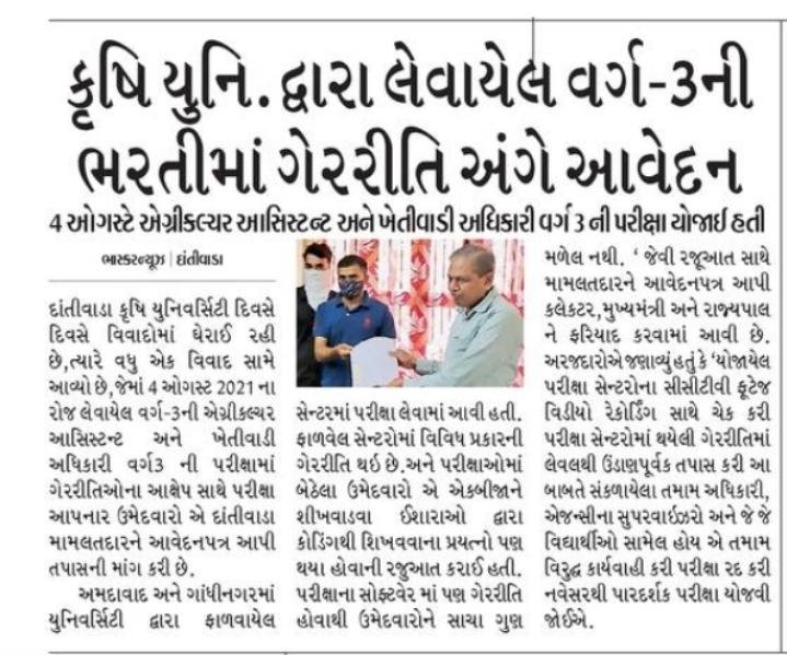 નિરજ ચોપરાએ ગોલ્ડમેડલ જીતી આખા દેશને શીખ આપી કે આવી રીતે ફેકાય 😀
બાકી ભાજપ સરકારે દર 10 ગામ વચ્ચે એક Bsc agri 
2016 મા.નીતીનભાઇ પટેલ ફેકયુ હતુ  કે સરકાર ગ્રામસેવકની ભરતી કરશે 😀 2018-19 મા  2000 Agri માં ભરતી કરશે.
બસ હવે વિદ્યાર્થીઓ આવેદન પત્રો કયા સુધી આપતા રહશે ??