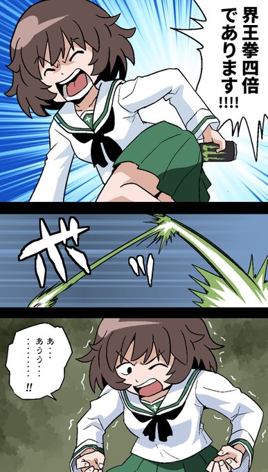 四倍界王拳であります 