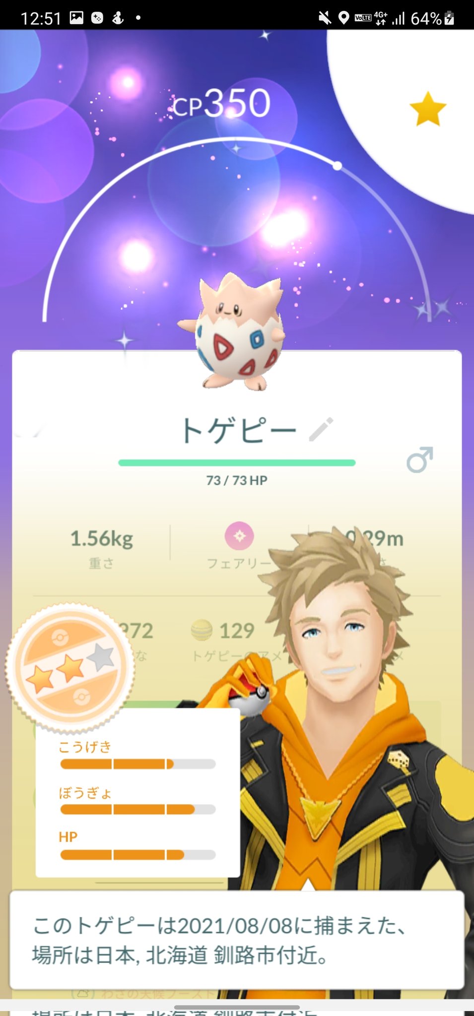 ブルック タマゴから 嬉しい Shiny 色違い トゲピー トゲキッス ポケモンgo Pokemongo Togekiss Togepi T Co Sjmvxy97hx Twitter