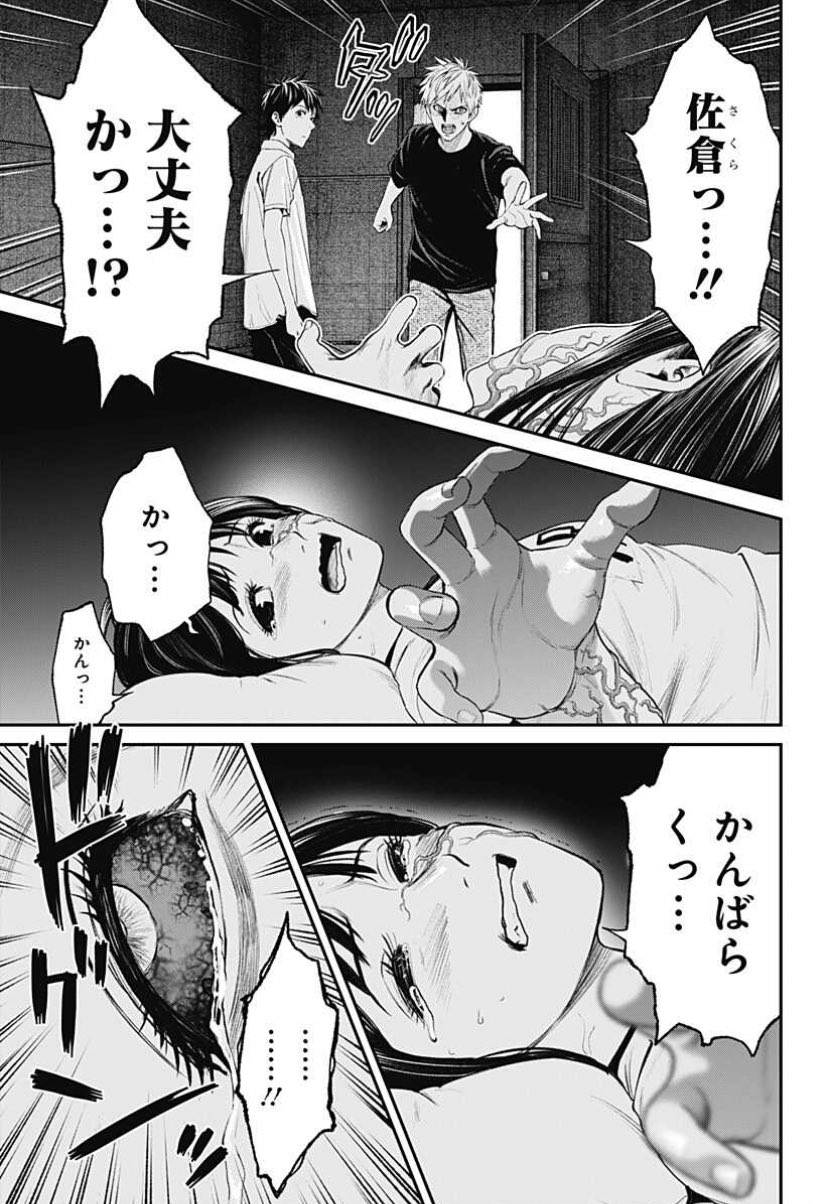 少年ジャンプ 生者の行進revenge 最新話本日公開 ついに再会した省吾と委員長 しかし そこで見たものは T Co Qnabnewao3 T Co F7h3am1ndg Twitter