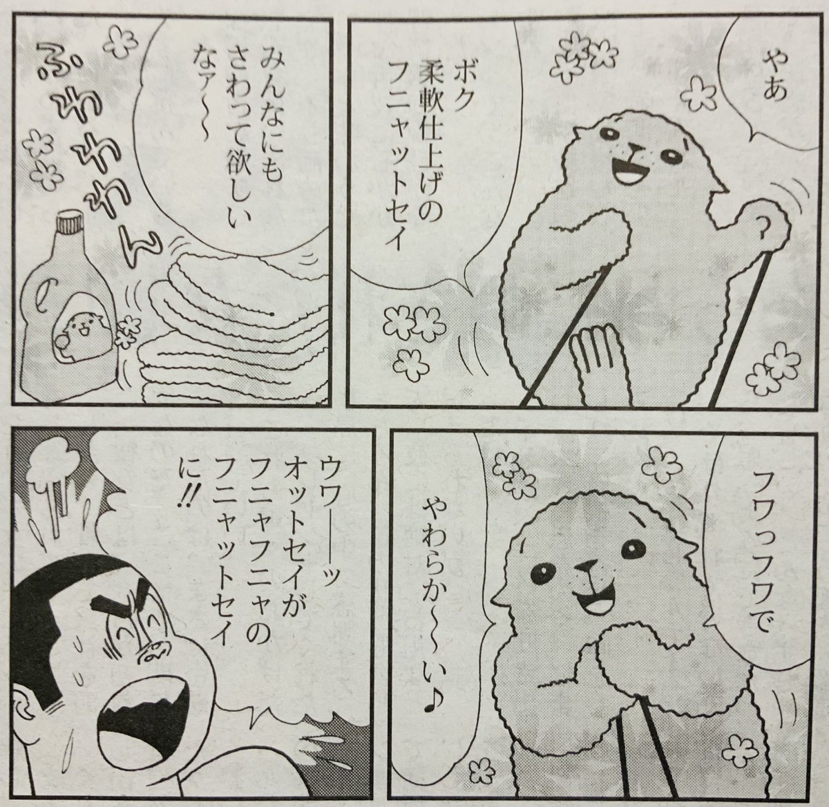 やる気まんまんの オット君です。 やる気まんまんの オット君です。