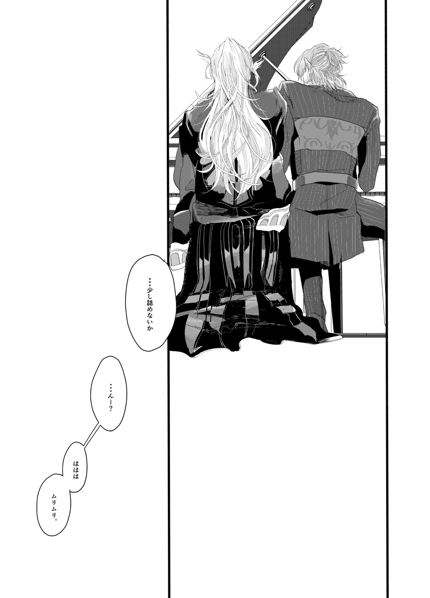 ピアノ弾くBL…この2人を超えないんだな…(小声) 