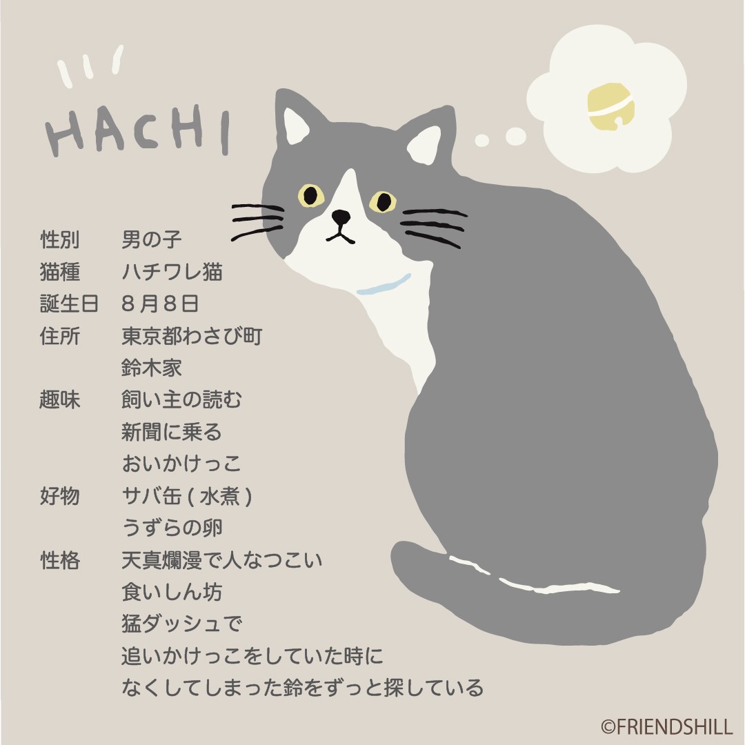 株 フレンズヒル Friendshill Jp Twitter