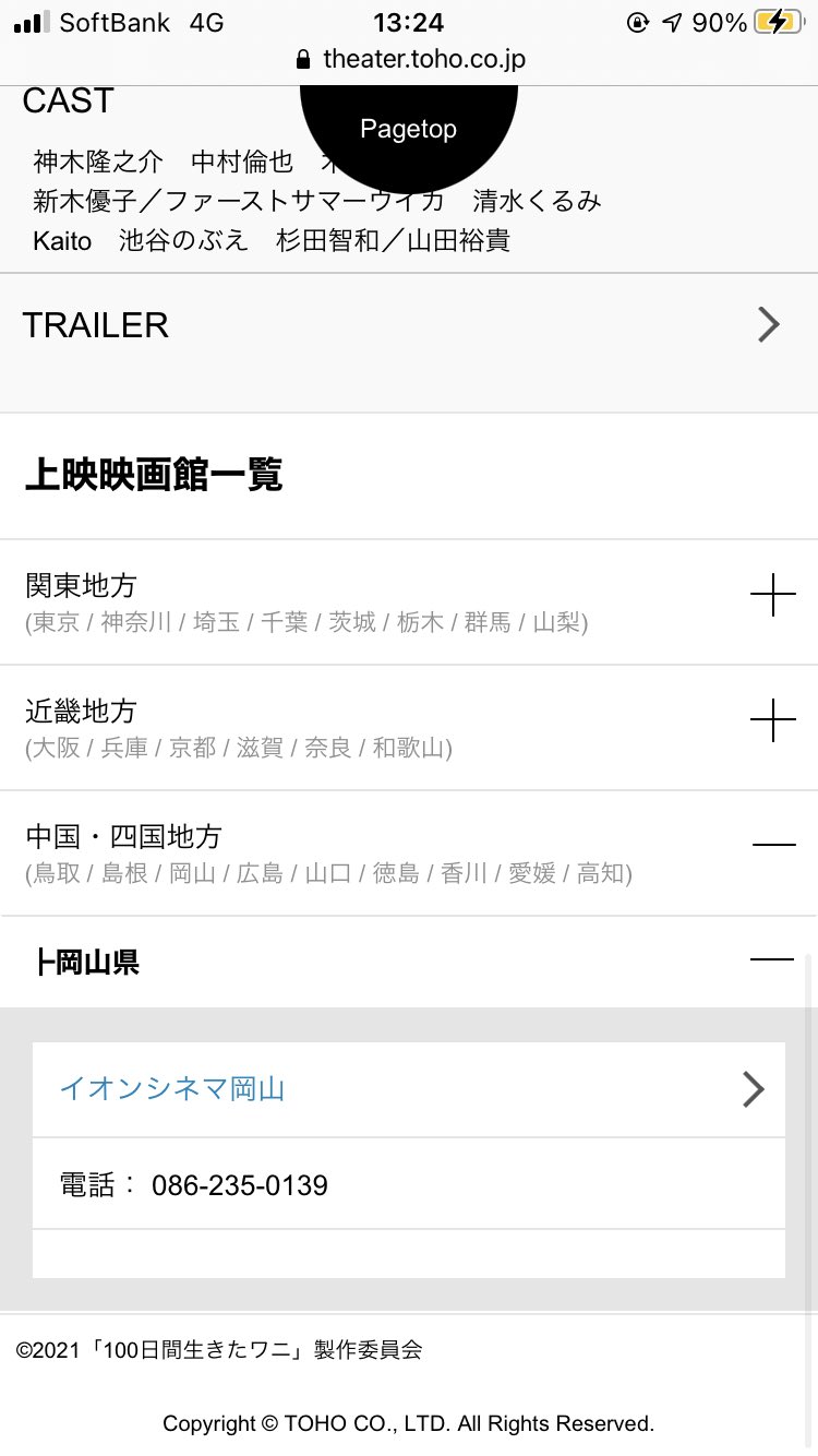 カエル Flogdays100p Twitter