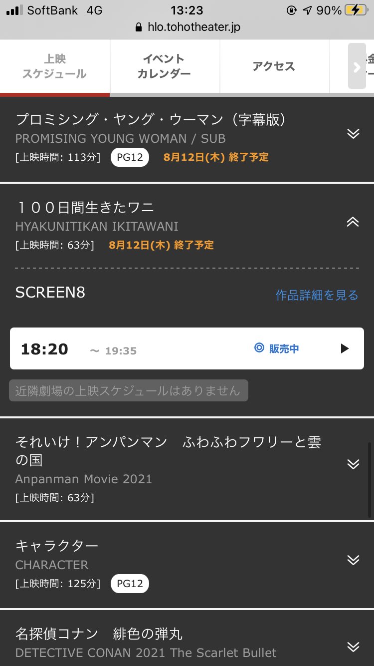カエル Flogdays100p Twitter