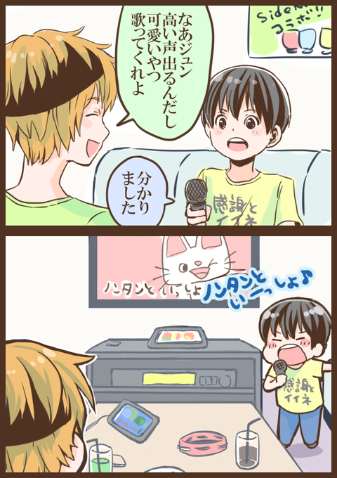 カラオケのtwitterイラスト検索結果 カラオケのtwitterイラスト検索結果