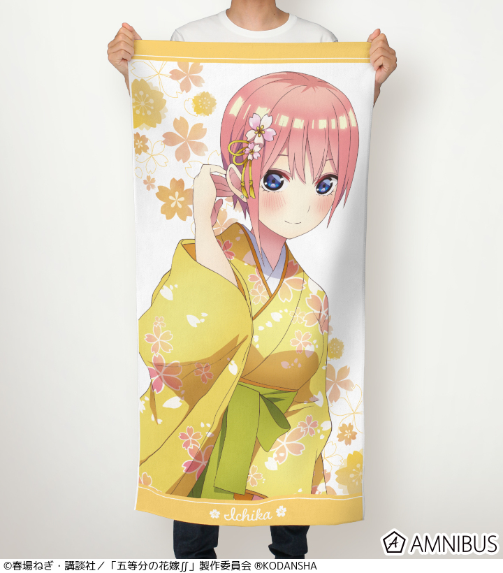 Amnibus アムニバス 二次受注 Tvアニメ 五等分の花嫁 描き下ろしイラスト 一花 桜和装ver バス タオル が数量限定で二次受注開始いたしました 迷われていた方はぜひこの機会にご予約下さい T Co D6m9mabf1r 五等分の花嫁