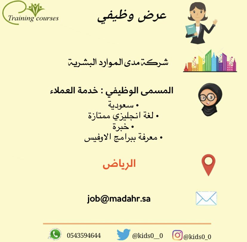 #وظايف #جدة #مكة #الرياض #الدمام #خبر #الطايف #دورات_مجانية #وظائف_نسائيه #وظائف_نسائية #وظائف #الشرقية #وظائف_شاغرة #دورات #دورة #دورات_مجانية #دورات_تدريبية #دورات_عن_بعد #دورات_عن_بعد_مجانية
