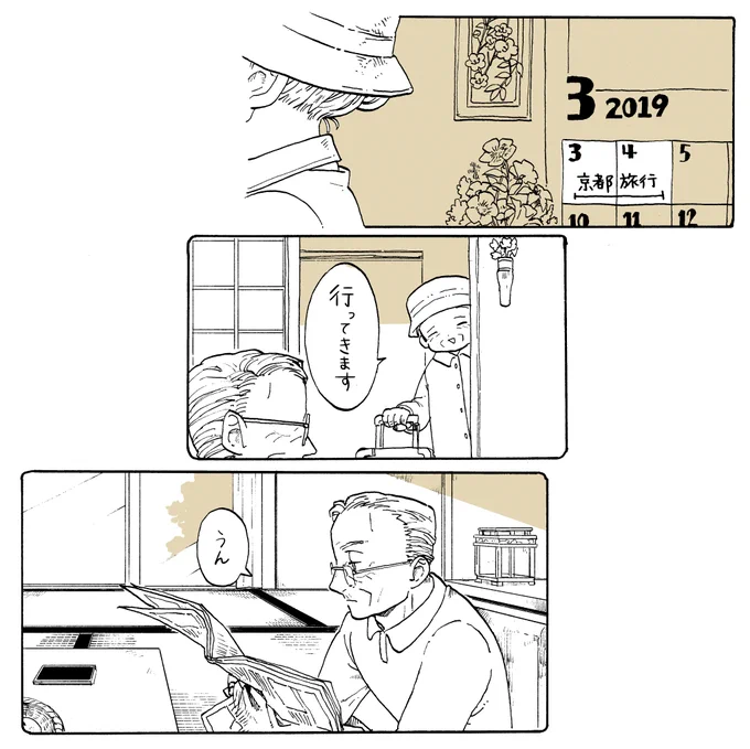 【再掲】お留守番1/2

#特別じゃない日
#ひとりぐらしの日 