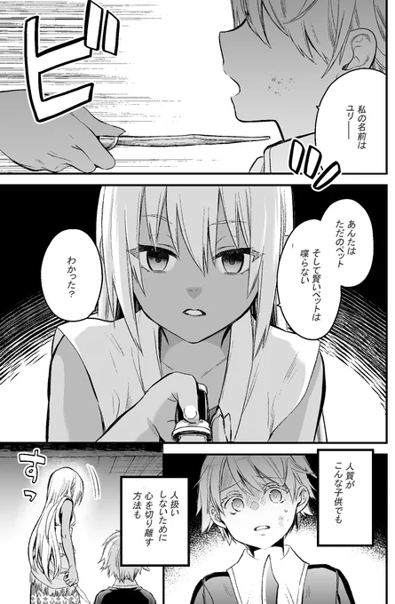 マンガUPで「エリスの聖杯」第19話前編が更新されております。3巻末に登場した、攫われた少年のお話です🤴宜しくお願いします(^^)/
https://t.co/95bjUImYSx
#マンガUP #エリスの聖杯 