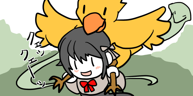 チョコボのtwitterイラスト検索結果 古い順