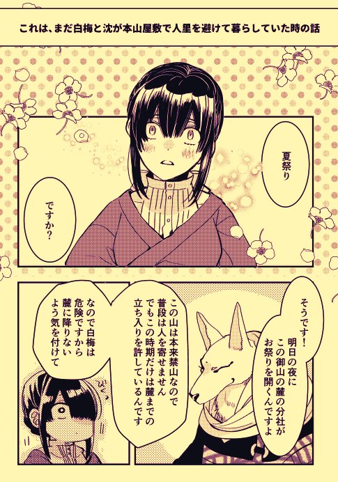 Twoucan 花燭の白 の注目ツイート イラスト マンガ Twoucan 花燭の白 の注目ツイート イラスト マンガ