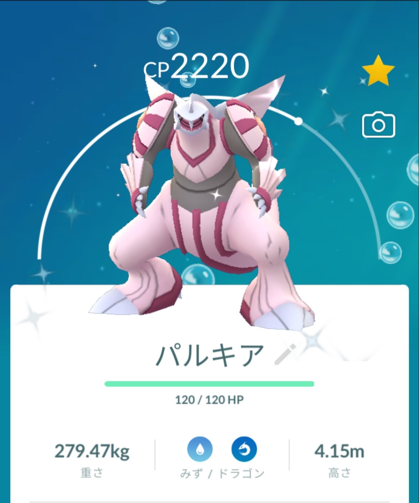 Bnr69 ポケモンgo パルキア 色違いレイド ステータスは低い T Co Koaxe94vj7 Twitter