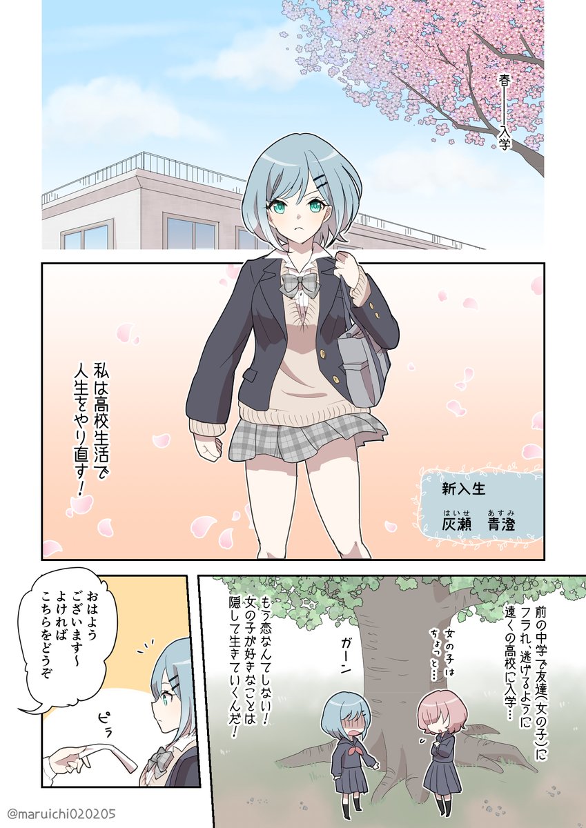 女の子好きの女の子が女装男子と付き合う話(1～4/11) #創作漫画
先読み→https://t.co/oipxosVapt 