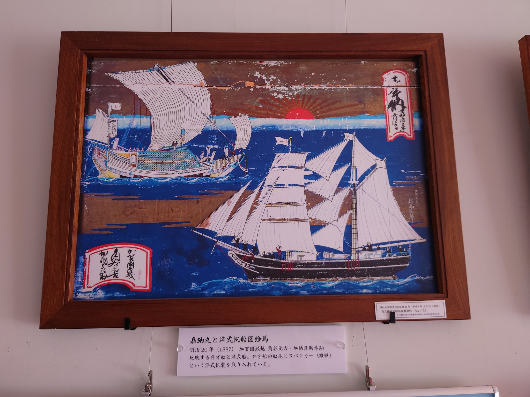 Nori Pa Twitter 白八幡宮所蔵の船絵馬 明治 17 年に奉納されたもの 弁才船と洋式帆船 2本マストでフォアマスト に横帆 メインマストに縦帆なのて ブリガンティンですかね 白八幡宮 船絵馬 日本遺産 北前船寄港地 海事遺産 造船史 T Co