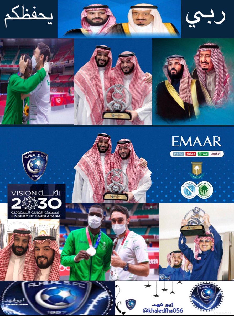 شكرًا ل عراب رؤية_السعودية_2030
معالم رؤية سيدي ولي العهد حفظه الله 
في رياضتنا تتضح عن طريق الهلال عقبال جميع المنتخبات والفرق السعودية 
#رؤية_السعودية_2030
#محمد_بن_سلمان

 #وزير_الرياضة <a href="/AbdulazizTF/">عبدالعزيز بن تركي الفيصل</a> 
#شكرا_الوليد_ورجالات_الهلال
#الهلال
<a href="/Alhilal_FC/">نادي الهلال السعودي</a>