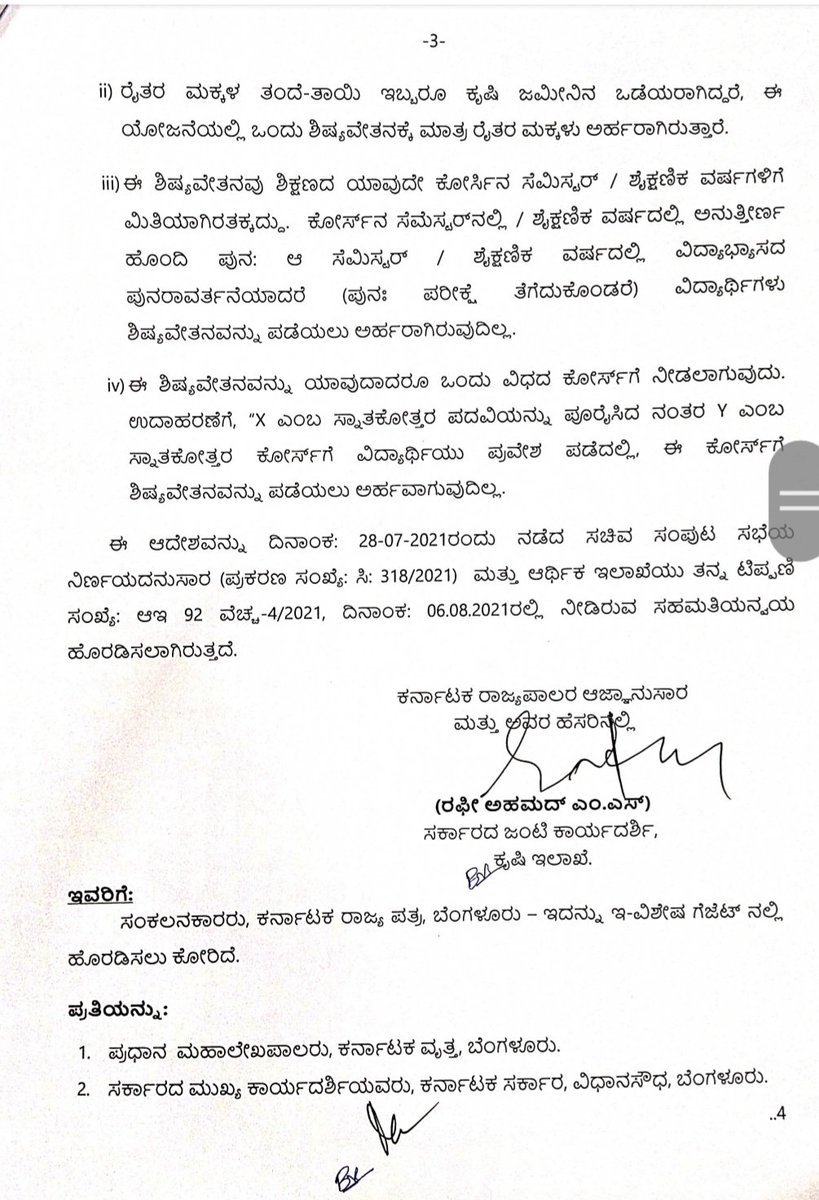 VidyarthiPatha's tweet photo. ರೈತರ ಮಕ್ಕಳ‌ ಶಿಷ್ಯವೇತನ ಪ್ರೋತ್ಸಾಹಿಸಲು ರಾಜ್ಯ ಸರ್ಕಾರದಿಂದ ಹೊಸ ಶಿಷ್ಯವೇತನ ಜಾರಿ . 

#Karnataka #Farmers #Scholarships https://t.co/JG5VdFDFjS