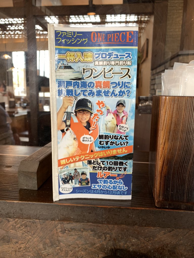 ワンピース1号艇 ワンピース1号艇