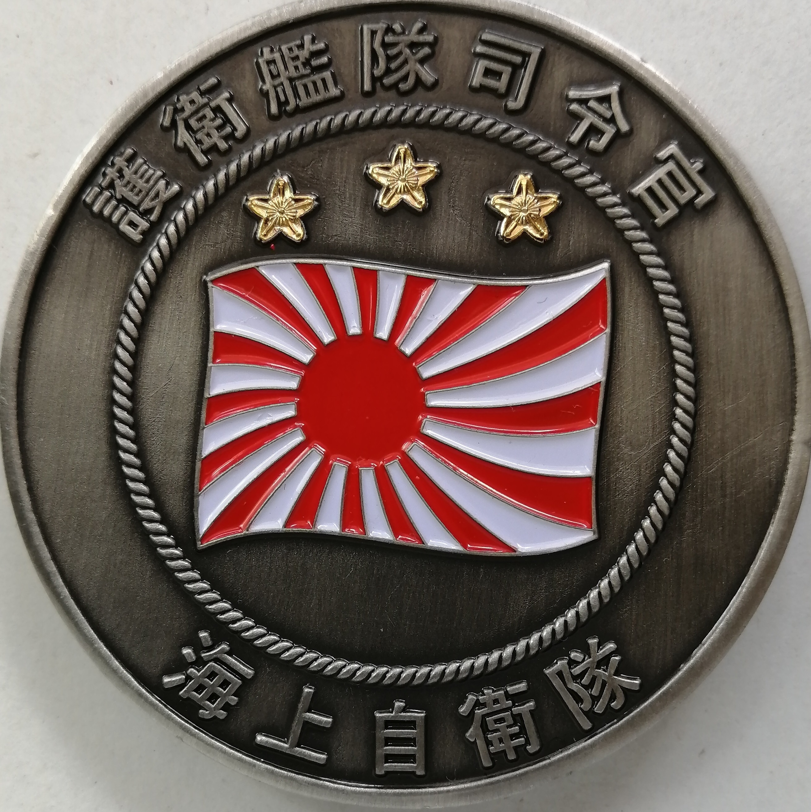 海上自衛隊 チャレンジコイン 呑ま 先任伍長 自衛艦隊 海上自衛隊 チャレンジコイン 呑ま 先任伍長 自衛艦隊