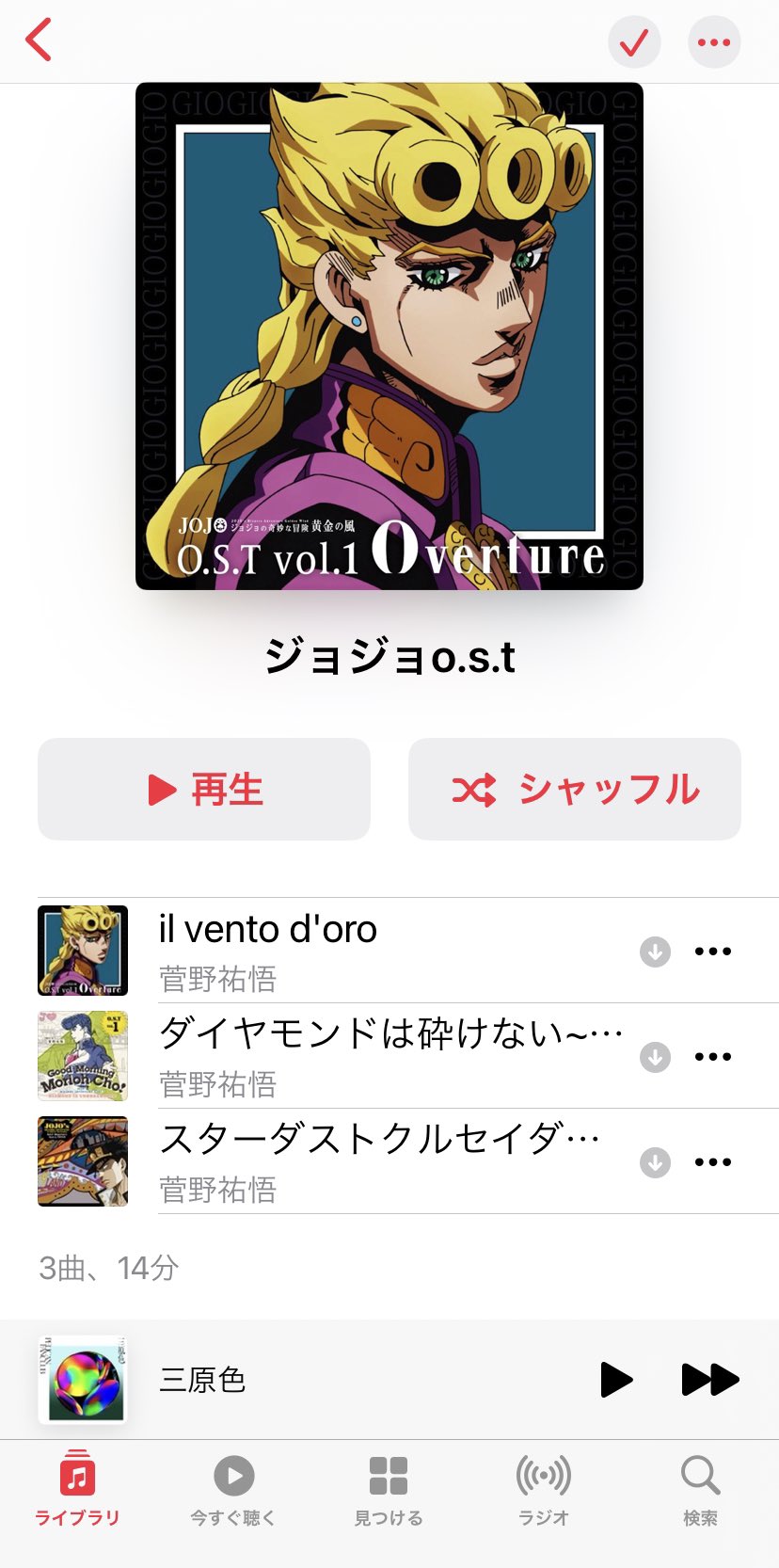 チラシ裏の三月 いずい ジョジョアニメのいわゆる処刑用bgm 私はまだ3部からしか持ってませんが 受け継がれてる感と各部主人公感があるので好きです 専用のプレイリストも作りました そのうち全部コンプリートしたいです T Co