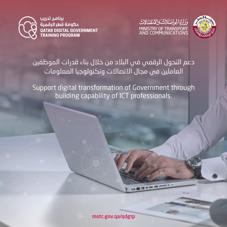 MOTQatar's tweet photo. Qatar Digital Government Training Program #QDGTP has started its Journey for Q3 &amp; Q4, 2021 with 4 trainings under System Administration &amp; IT Management &amp; Governance; which benefits IT professionals, who manage Windows 10 core services &amp; cloud services in their organization. https://t.co/IkQKWtUdVN
