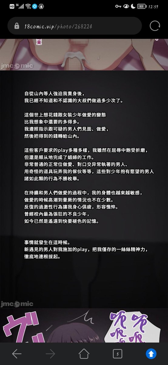 1303600wfh's tweet photo. 少有的一遍写内心的漫画，男主从被迫女装，到女装多P，再到被迫援交，再到被救，跟另一个男主成为男女朋友关系，再到心里认同，女装生活带锁的故事。 https://t.co/U1k9oSnjzO