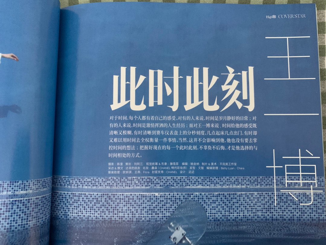 wangyibo_id's tweet photo. 20210808
[UPDATE]

时尚COSMO weibo update:

[Fashion COSMO Edisi Teks Wawancara Agustus] "Saya rasa saya tidak memiliki pengaruh pada dunia. Jika ada, saya harap lebih bermakna. Untuk saat ini, mari menjadi diri sendiri dulu.

🔗 https://t.co/y9cpqrPgQZ

#WangYibo #王一博 https://t.co/b47FgjdM0u