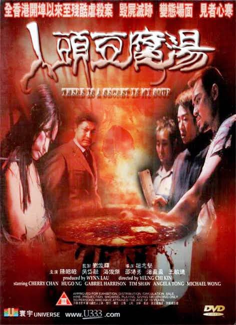 八仙飯店之人肉饅頭2 Amazon.com: 八仙飯店之人肉饅頭 [DVD] : 電影和電視