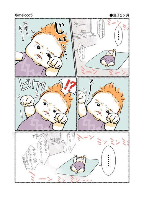 ある夏の日の乳児(2ヶ月)

#2021May_baby
#育児漫画 #育児絵日記
#エッセイ漫画 