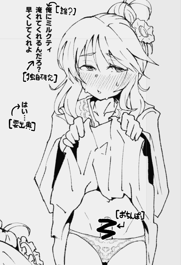 ワークインプログレス(要出典) 