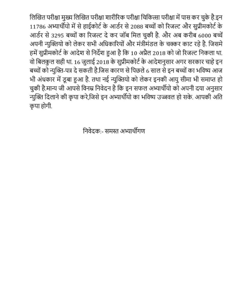 SK_BJYM's tweet photo. उत्तर प्रदेश #पुलिस_आरक्षी_भर्ती_2013 में सफल विभिन अभ्यर्थियों को आज तक नियुक्ति प्रमाण पत्र नहीं मिले हैं, मैं माननीय मुख्यमंत्री श्री #योगी_आदित्यनाथ जी से विनम्र आग्रह करता हूं, कि बचे हुए अभ्यार्थी 13469 अभ्यर्थियों को नियुक्ति प्रमाण पत्र द��लवाने की कृपा करें। https://t.co/nB0TPAUiam