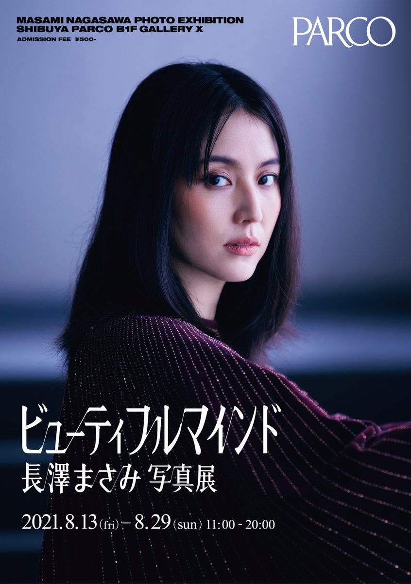 長澤まさみ】 ＼写真展開催💫／ 8/5(木)に発売した写真集を記念した