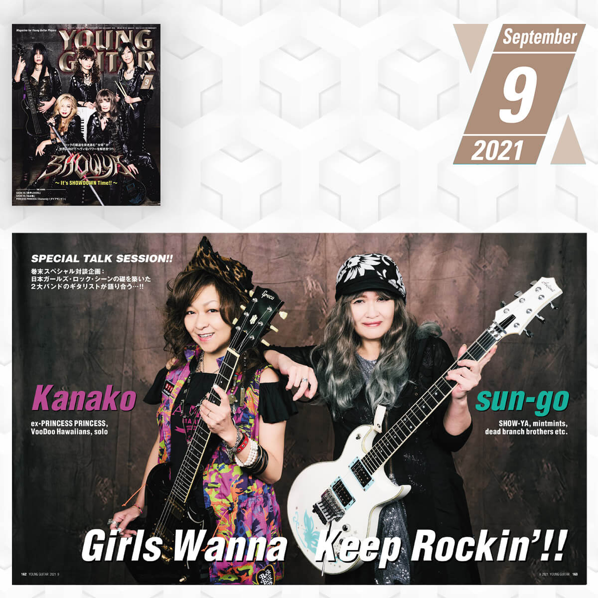 Young Guitar 9月号 Show Ya Showdown 大特集 V Twitter ヤング ギター ９月号巻末特集 五十嵐 Sun Go 美貴 Show Ya 中山加奈子 Ex プリンセス プリンセス 特別対談 日本ガールズ ロックの礎を築いた２大バンドのギタリストが語り合う 12 000字のトーク