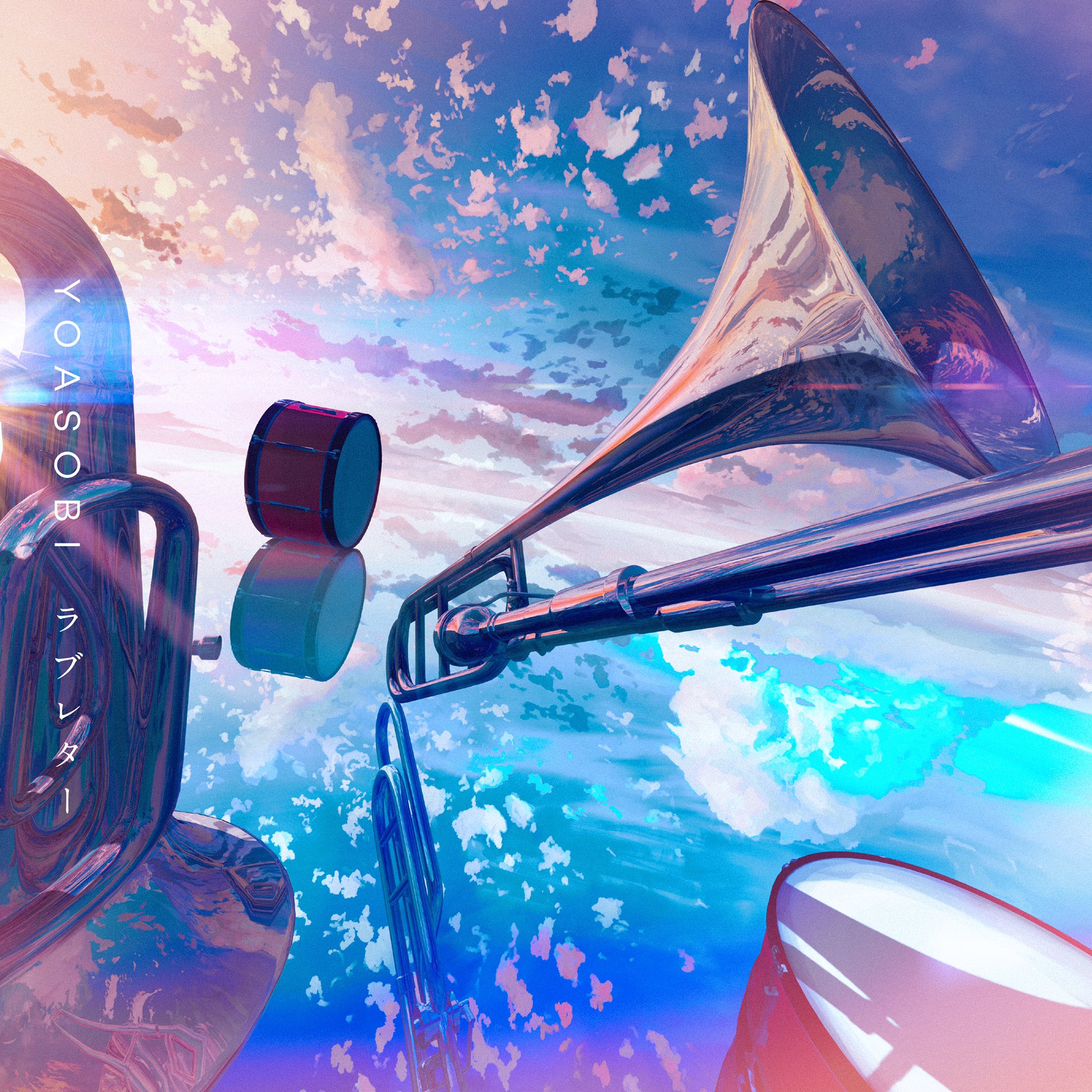 Twitter 上的 Yoasobi 夜遊反省会 は19時05分 ですが 終了後日付変わって24時 は新曲 ラブレター の配信開始ですのでお忘れなく 音楽への熱く大きな想いが込められた大切な1曲です しっかり反省したら 新曲と一緒に未来に向かって進みましょう Twitter 上的 Yoasobi 夜遊反省会 は19時05分 ですが 終了後日付変わって24時 は新曲 ラブレター の配信開始ですのでお忘れなく 音楽への熱く大きな想いが込められた大切な1曲です しっかり反省したら 新曲と一緒に未来に向かって進みましょう