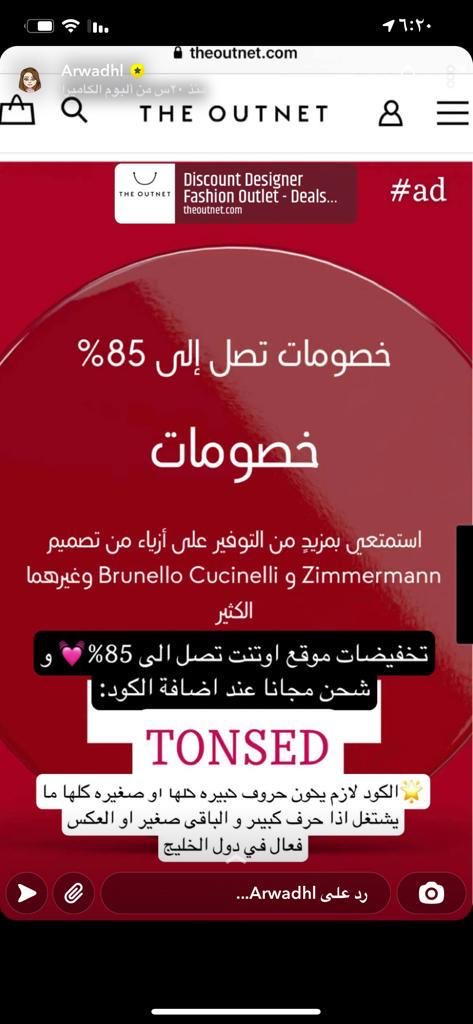 أكواد خصم tweet media