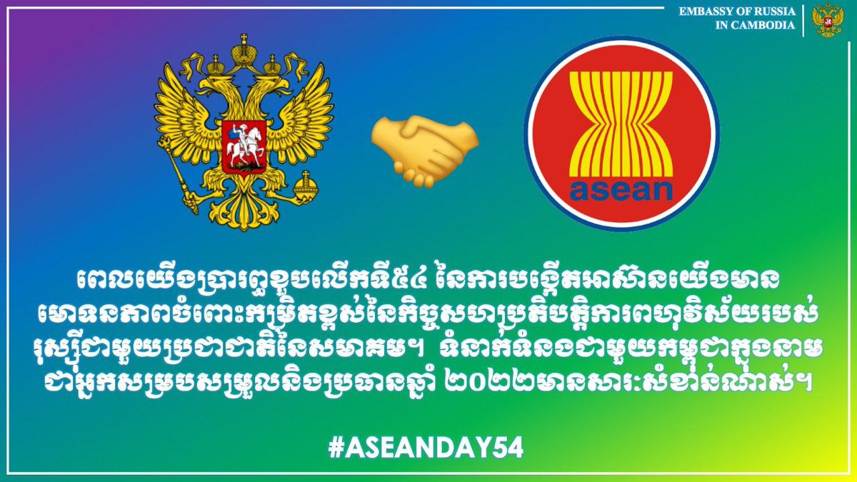 aseanday54 twitter search twitter